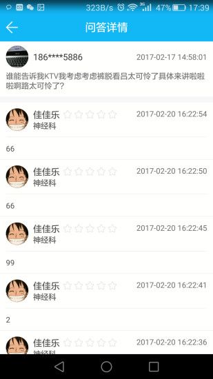 武汉星国医(智慧中医药)手机客户端截图2