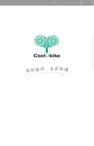 酷游单车app安卓版(共享单车)截图3