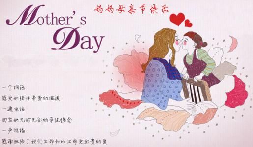 2017母亲节祝福语精选截图2