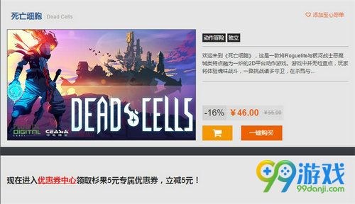 红遍直播网站的《死亡细胞》获Steam特别好评 价格良心还支持中文