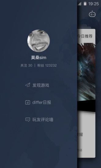 differ(任玩堂官方app)截图5