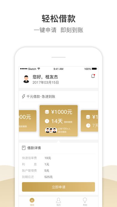 518贷(理财)app手机版截图2