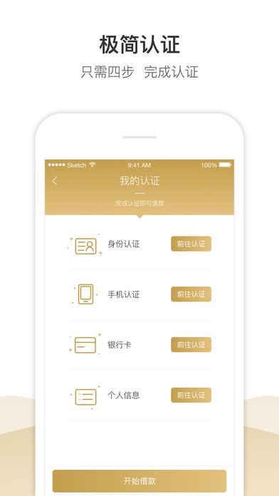 518贷(理财)app手机版截图4