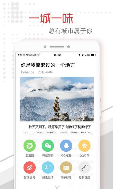 惠州头条新闻手机客户端截图2