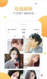 唯恋交友app官网截图3