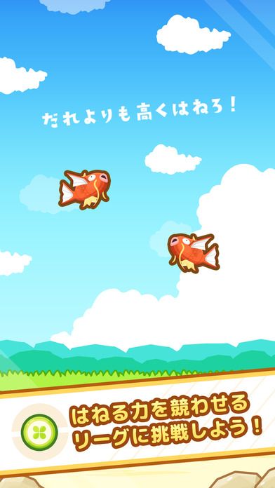 飞跃吧鲤鱼王(はねろ！コイキング！)截图2