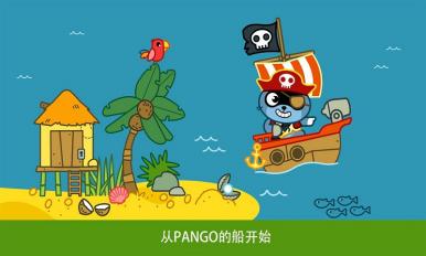 Pango海盗手游