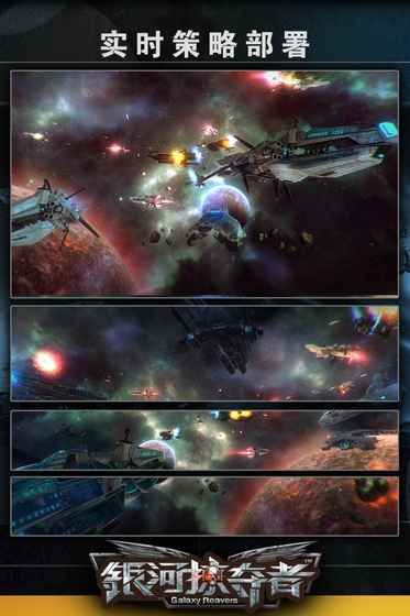 银河掠夺者手游iPhone最新版截图5