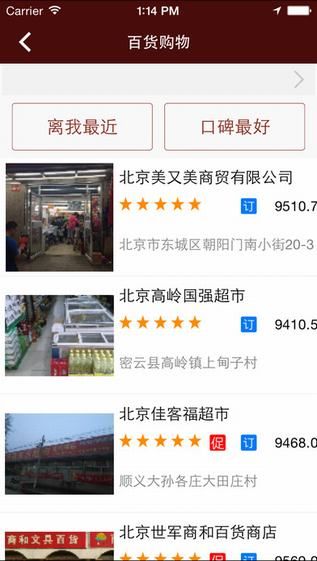 北京通app安卓版截图2