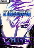 ZHUST：幻象的灵魂中文版