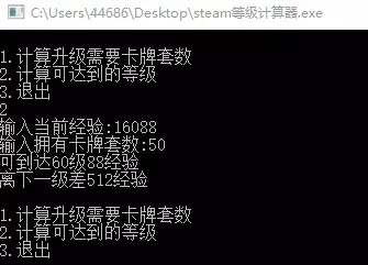 Steam等级计算器下载 暂未上线 Steam升级经验计算器 Jfx Space 下载 99游戏