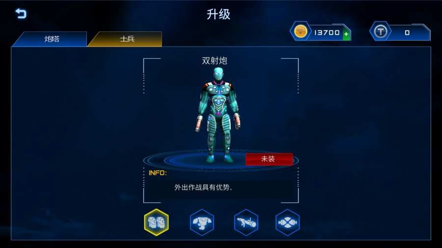 入侵者真实机器人战争安卓中文版截图2