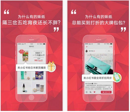 小红书安卓版app