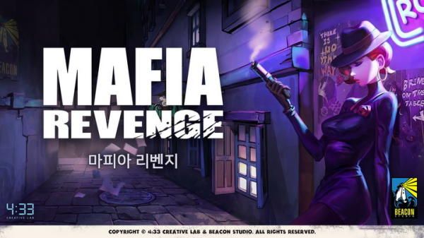 Mafia Revenge(마피아 리벤지)中文版