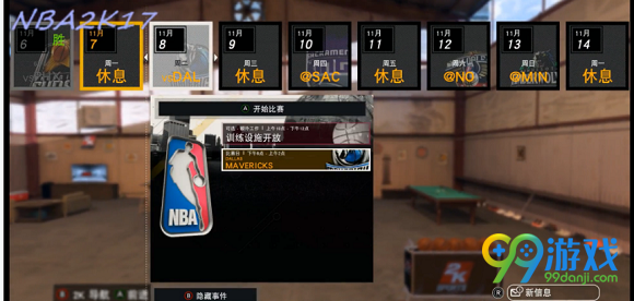 NBA2K17能力值快速提升视频一览 能力值怎么快速提升