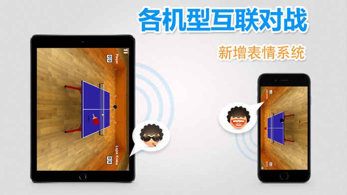 虚拟乒乓球汉化修改版截图4