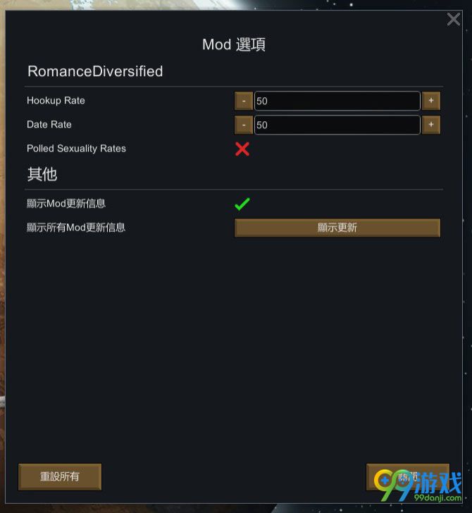 Rimworld Hugslib V3 12中文版下载 环世界hugslib V3 12汉化版下载 99游戏