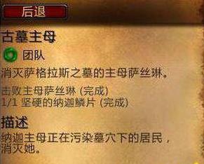 魔兽世界萨墓箱子任务npc在哪 魔兽世界萨墓箱子任务位置介绍