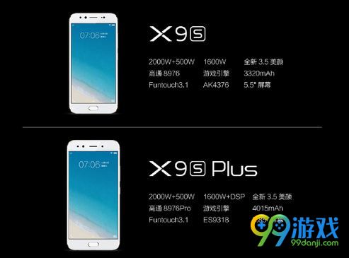 vivo X9s Plus多少钱 vivo X9s Plus上市时间及售价
