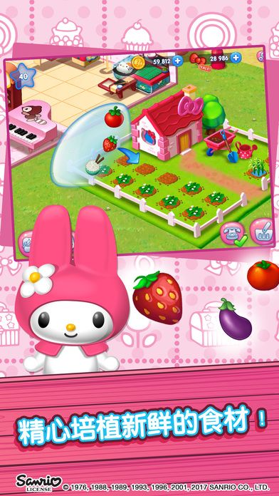 Hello Kitty Food Town(模拟经营)修改版截图3