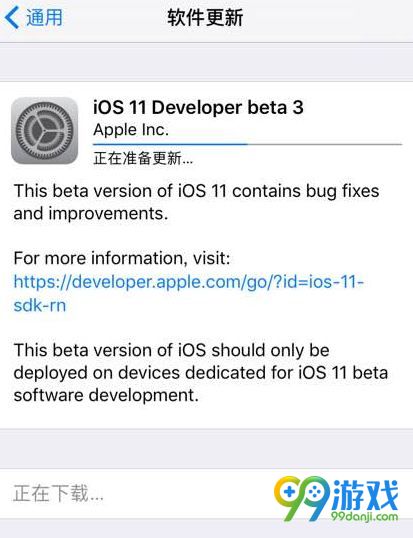 iOS11Beta3描述文件在哪儿下 iOS11Beta3固件下载地址