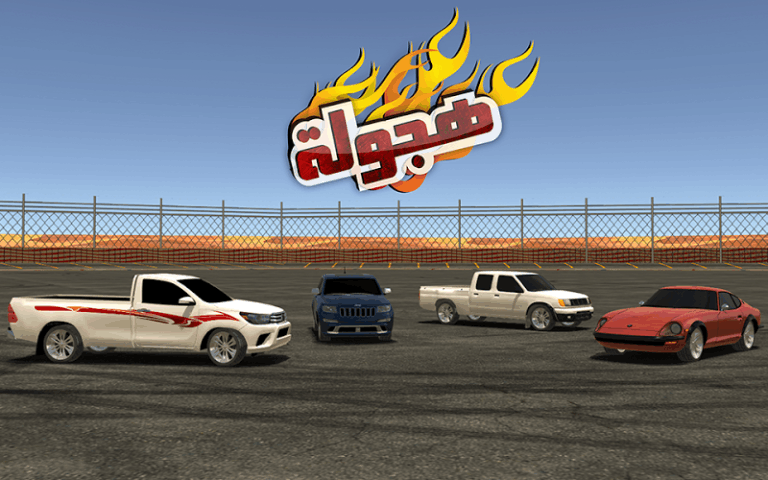 阿拉伯赛车iOS版截图5