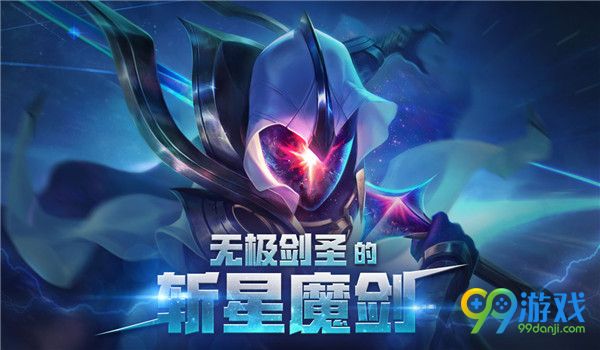 LOL十元怎么抽无极剑圣的斩星魔剑 LOL十元抽无极剑圣的斩星魔剑办法介绍