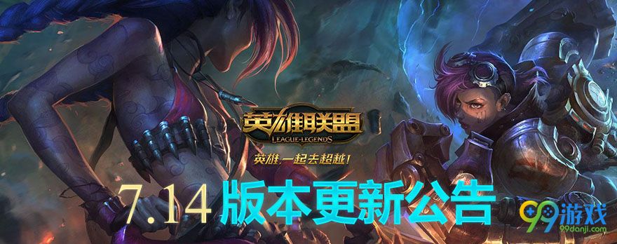 LOL7.14版本好运魄罗是不是下架了 LOL7.14版本好运魄罗还会有吗