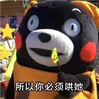 熊本熊女朋友为什么生气表情包完整版