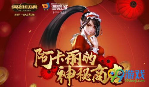 LOL7月阿卡丽的商店商店奥妙商店活动地址在哪 LOL7月阿卡丽的奥妙商店钥匙怎么获得