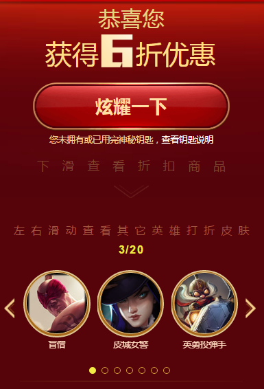 LOL7月阿卡丽的奥妙商店活动地址在哪 LOL7月阿卡丽的奥妙商店钥匙怎么获得