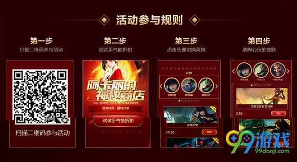 lol7月阿卡丽的肤限奥妙商店活动网址 1折皮肤限时抢购