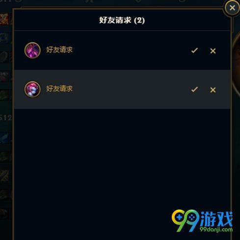 LOL7月22日为什么不能加好友了 LOL7月22日好友请求关不掉怎么办