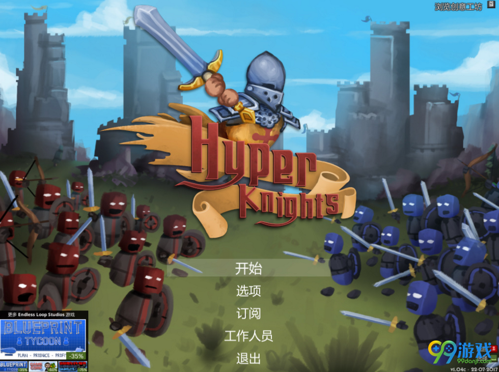 Hyper Knights免安装版中文版
