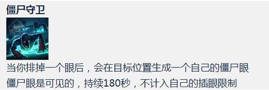 LOL警戒魄罗作用是用什用介洛克王国7天vip必抓宠物什么 LOL警戒魄罗作用介绍