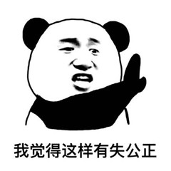 中国有嘻哈阿岳热狗暴走表情包带字完整版