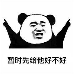 中国有嘻哈阿岳热狗暴走表情包带字完整版截图2