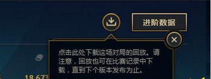 LOL回放系统怎么使用 LOL回放系统怎么不能播放