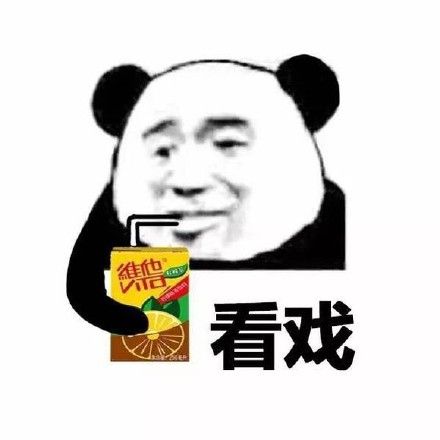 看戏表情包完整版