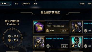 LOL2017年8月改名卡会不会上架 LOL8月改名卡上架时间介绍