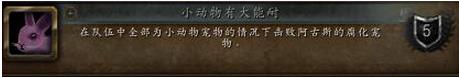 魔兽世界7.3龙之毁灭成就怎么获得 WOW龙之毁灭成就完成攻略