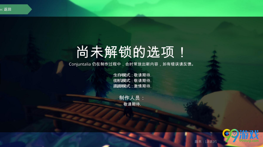 Conjuntalia完美汉化补丁简体中文版