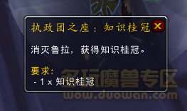 魔兽世界7.3暗淡的尼特阿古尼特水晶怎么获得 魔兽世界7.3暗淡的阿古尼特水晶获得办法