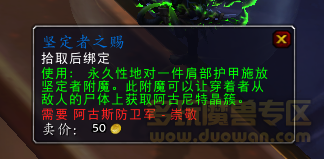 魔兽世界7.3暗淡的阿古尼特水晶怎么获得 魔兽世界7.3暗淡的阿古尼特水晶获得办法