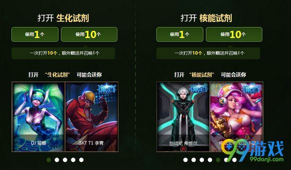 lol生化领主的网址雷霆之怒活动网址 lol8月抽奖活动一览