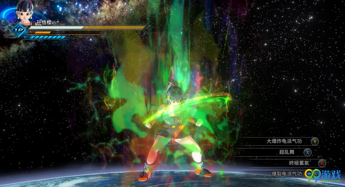 龙珠超宇宙2v1.07炫酷的彩虹气焰MOD