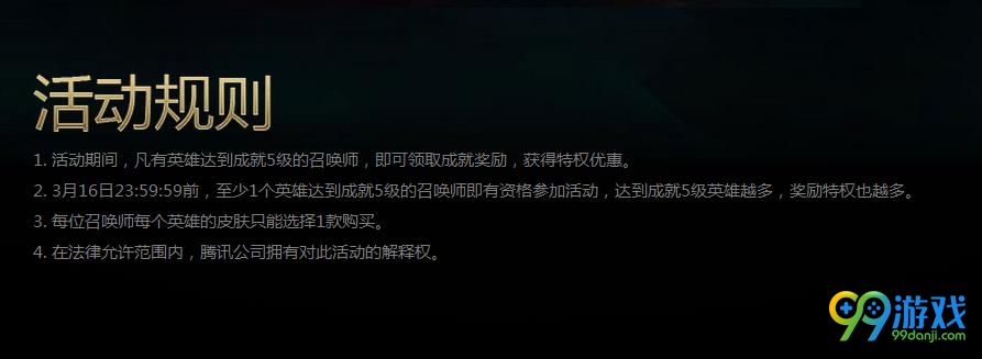 LOL8月战争学院的荣耀界面怎么打不开 LOL8月战争学院的荣耀界面打不开怎么办