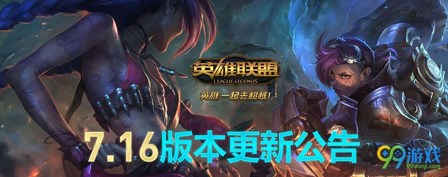 LOL8月15日更新保护到几点 LOL8月15日更新保护时间介绍