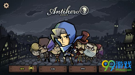 Antihero截图6