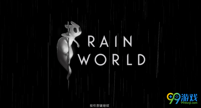 雨的世界硬盘版中文版